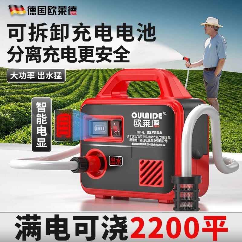 欧莱德浇菜神器浇水机充电式抽水泵菜地浇水神器家用浇菜灌溉