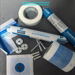 防水背衬板，全套辅助材料，背衬板配件，垫片，锚固件，塑料自攻