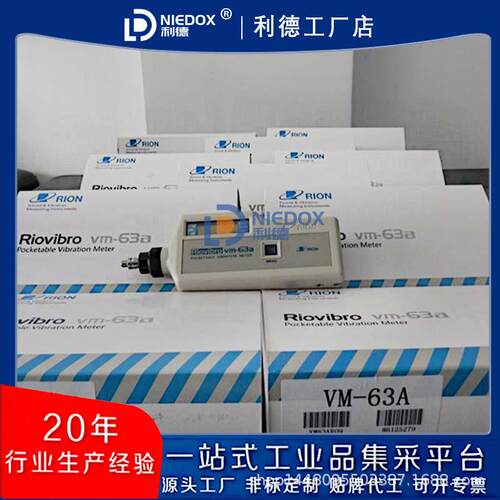 NIEDOXB利德现货包邮便携VM-63A//XC/D式便携式测振仪ZP-C63震动