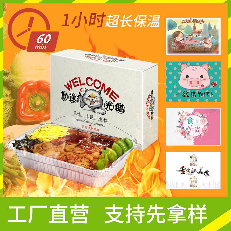 一次性打包盒锡纸盒牛排长方形保温炒饭轻食食品级外送便当纸餐盒