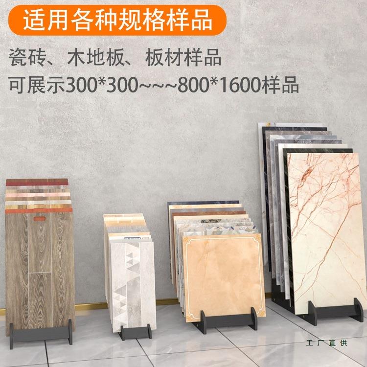 瓷砖展576立式木地板展示架80地砖架样品理插架落地瓷砖架大石子
