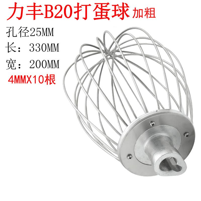 新款包邮力丰b2搅拌机配件打蛋球不0锈钢和面 勾和面面 机打蛋桶图片