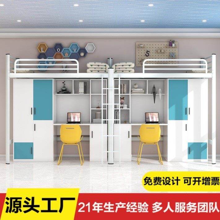 学校员工人公寓床上床下桌铁架床两二连体步梯大学生上下铺宿舍床