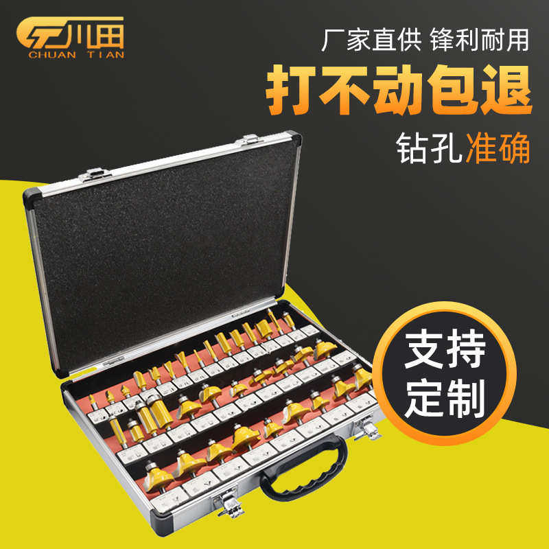 木工铣刀套装组合花刀35件套装木工DIY修边机刀头电木雕刻机35pc