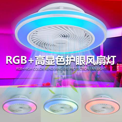 RGB彩色卧室风扇灯创意个性吸顶电扇灯LED氛围灯智能隐形家用一体