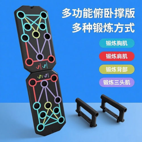 俯卧撑男女辅助支架腹肌挺腰器