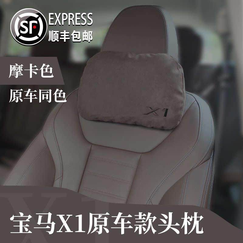 汽车枕头护颈枕适用于BMWX3系脖枕车内腰靠枕X1座椅高档车载枕头