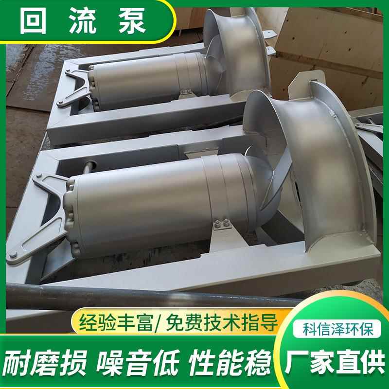 混合液不流泵穿墙泵污水厂水解化提升泵酸井回内锈钢污泥回BNZ流