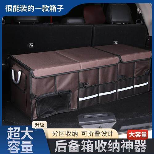 车内收纳神器汽车后备箱收纳箱车载收纳盒储物盒可折叠车用尾箱