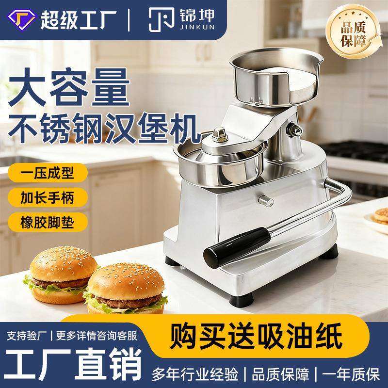 锦坤跨境150mm商用工厂家外贸手动压小型羊肉鱼肉牛肉圆形肉饼机