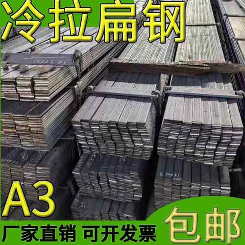 扁钢扁铁方钢条18 20 22 25 28 30 32 35 36 38 40 42 45 50 55mm