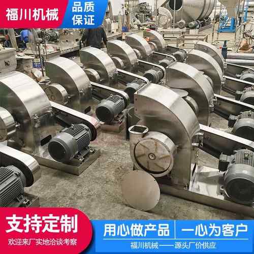 不锈钢无尘粉碎机大米粉碎机食品药品粉碎机调料中药材粉碎机