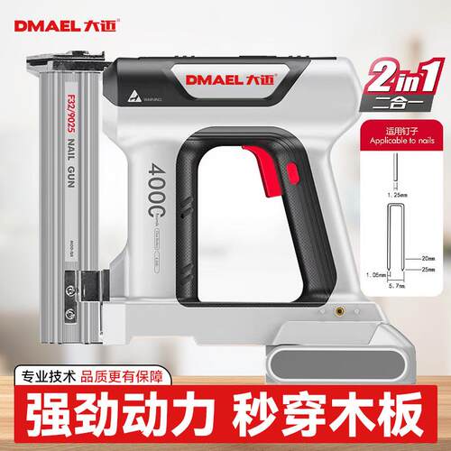 大迈电动射钉枪气钉枪锂电打钉枪木工专用排码钉大功率弯钉直钉枪