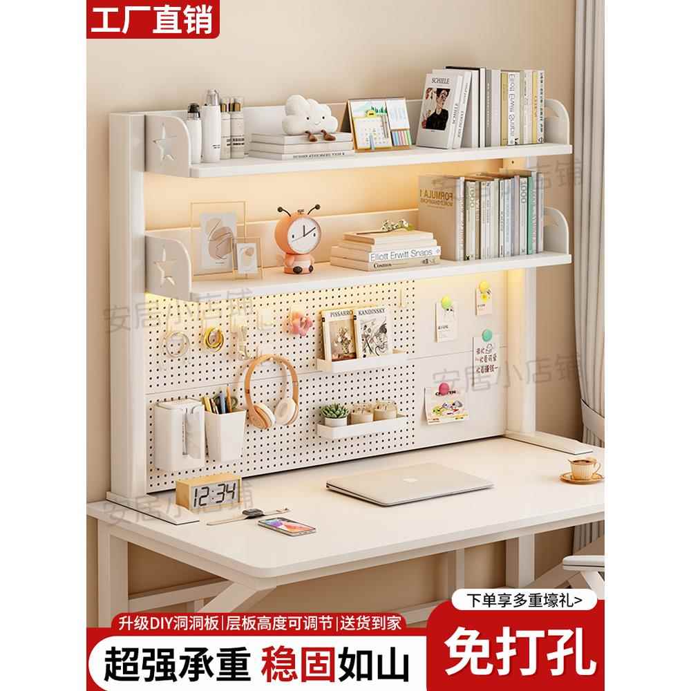 桌面洞洞板置物架立式家用学生学习桌上收纳架免打孔书桌多层书架