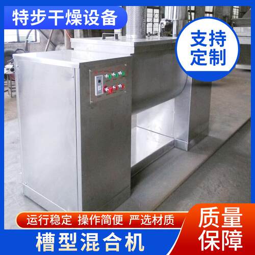 干燥厂家供应CH-500槽型混合机固液粉末混合机化工混合设备