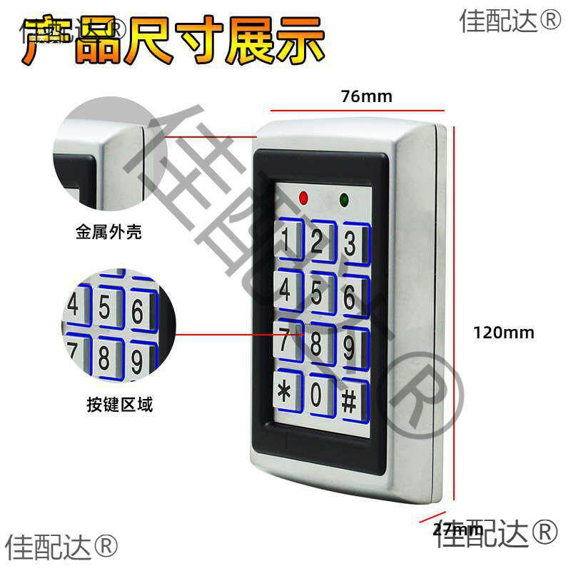 金属门禁机ID密码电磁锁门禁系统主机控制器7612门禁一体