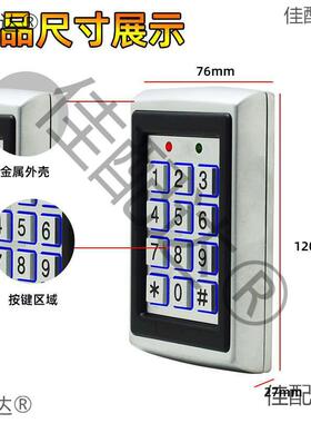 金属门禁机ID密码电磁锁门禁系统主机控制器7612门禁一体