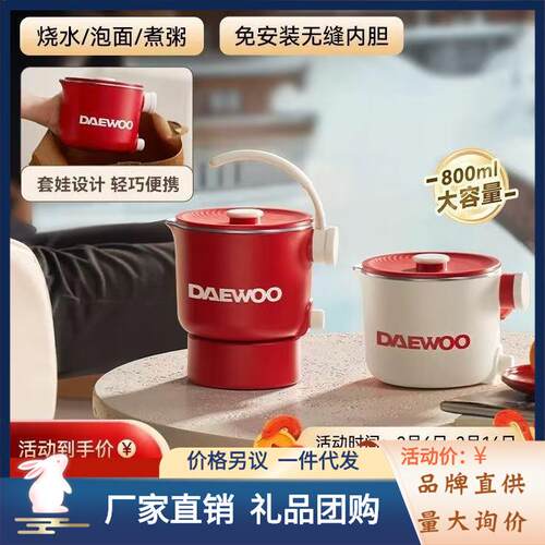大宇S32便携式烧水壶可折叠恒温出差旅行用daewoo大于大羽deawoo