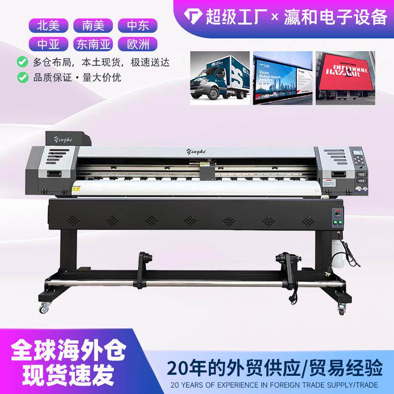 1800DA户外广告专用1.8米宽幅面数码写真打印机展览展板打印