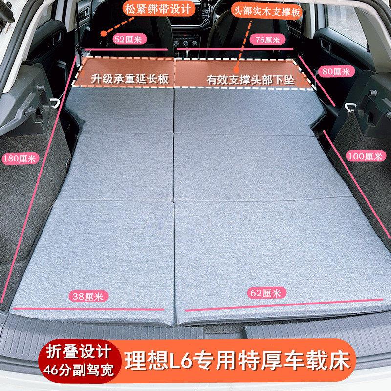 (副驾宽46分)星越L专用汽车床垫SUV后备箱折叠车载旅行床非充气