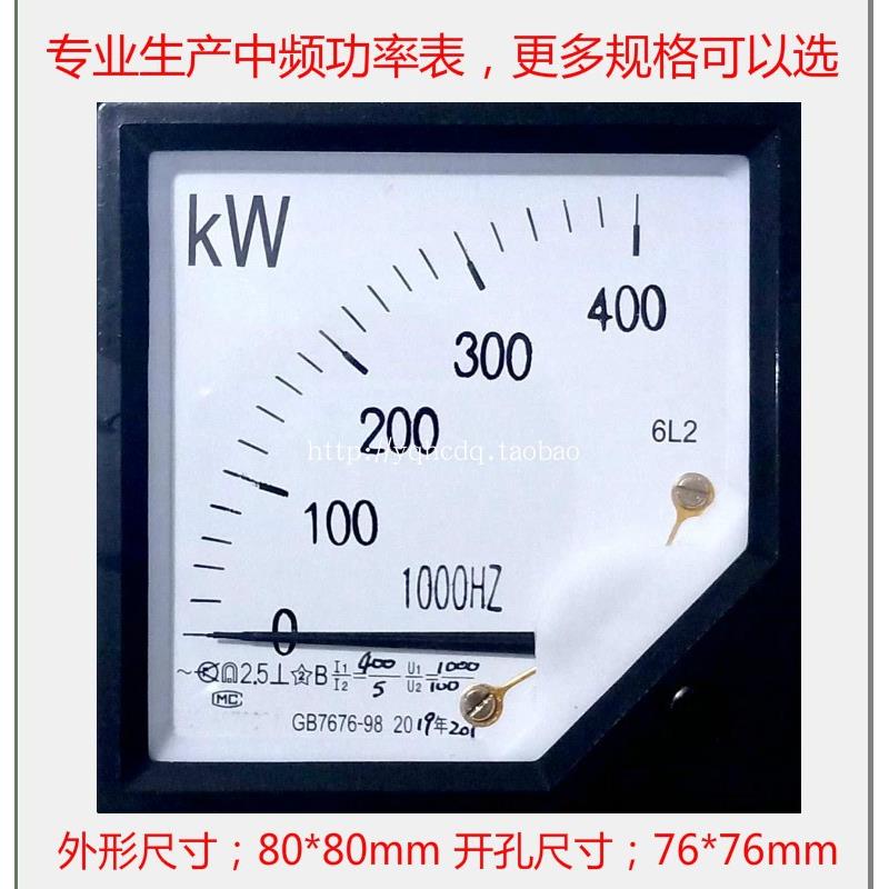 中频炉专用功率表6L2-400KW 500KW 600KW 1000/100V 1000HZ