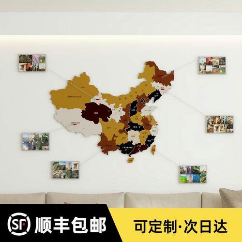 毛毡板地图中国旅行旅游足迹打卡照片墙贴背景客厅墙面装饰挂画