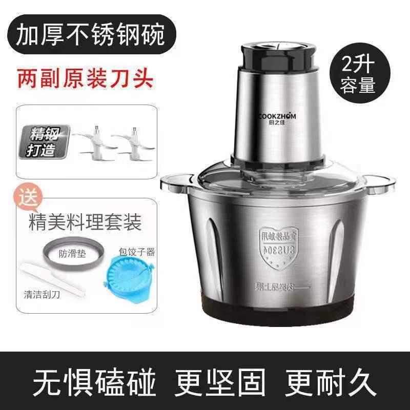 正品绞功肉机家用电动多能料理机搅拌机馅绞馅打蒜蓉泥器辣椒粉搅