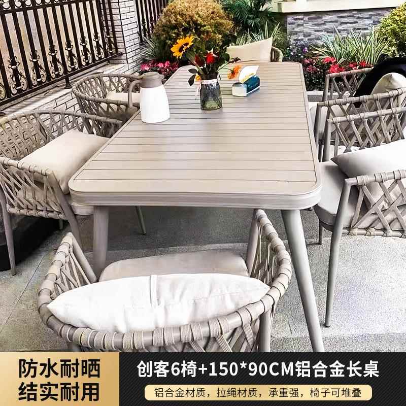 庭法式拉桌椅别墅院阳台桌UPR椅铝桌绳子露天花园拉绳椅花园铸防
