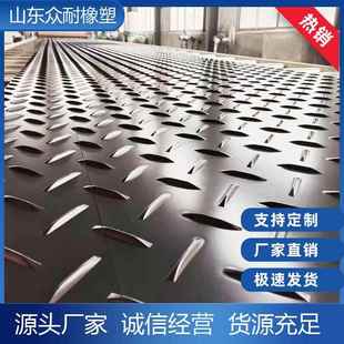 PE聚乙烯铺路板工地临时路基板可移动防滑抗压塑料花纹耐磨承重板