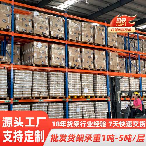 工厂重型货架横梁式高位多层库房承重货架可拆卸加厚货架仓储物架