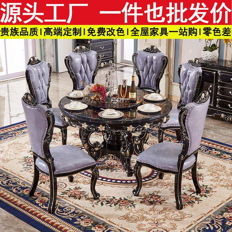 欧式大理石餐桌椅组合美式圆桌黑檀色法式实木圆形餐桌家用小户型