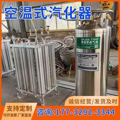 30/50立方气化器液氧液氩液氮LNG空温式汽化器氧气氩气氮气蒸发器