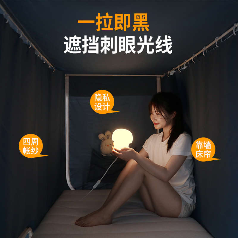蚊帐学生宿舍专用上铺床帘一体式遮光下铺2023新款单人上下铺帐篷
