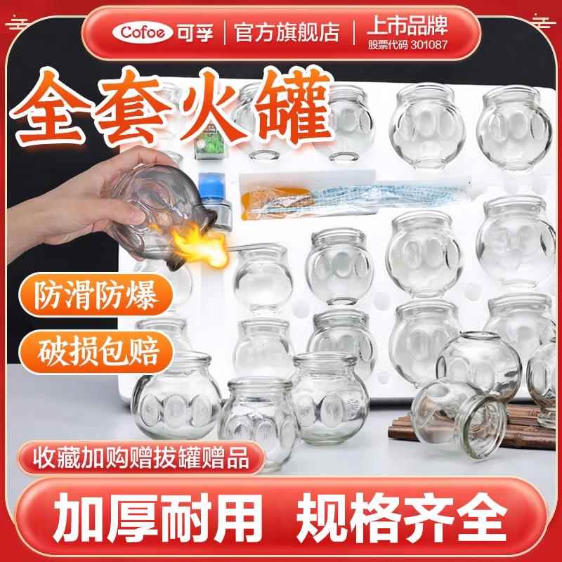拔罐器家用套玻璃罐火罐中医院中医专用去美容院拨罐湿气罐子套装