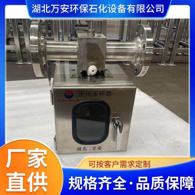 自复位一体阀式取样器 高温高压适配 夹套保温 水平/侧装式 厂家