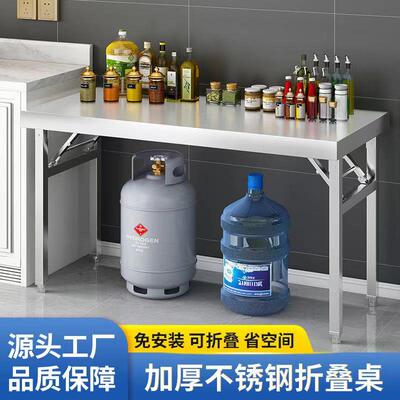 N不锈钢折叠工作台家用厨饭桌夜市推地摆摊桌子便携户外桌5操FLI