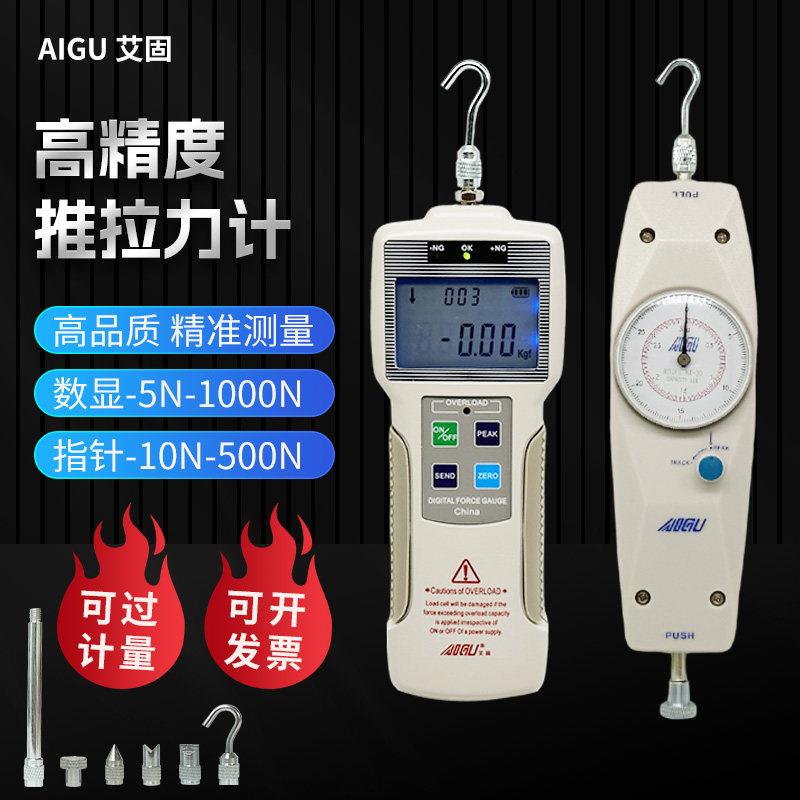 数显推拉力计艾固AIGU测力计NK-10数位测力计工厂检测仪器高精度