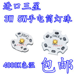 进口三星灯珠 3535LED光源3W5W中性白4000K 大功率手电灯芯头配件