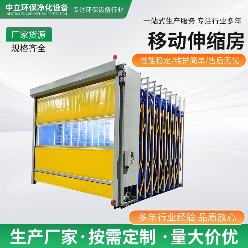 山东厂家移动喷漆房伸缩烤漆房移动式房烘干智能