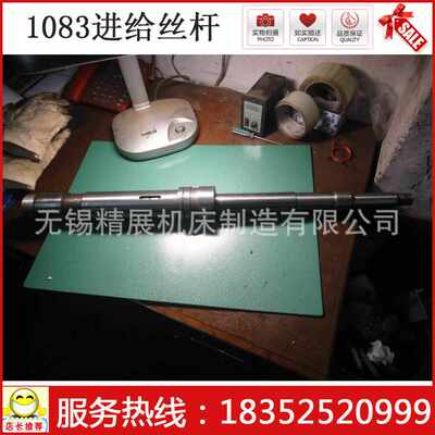 无锡无心磨床M1083配件 进给丝杆 螺套 螺母 直销 险峰机床厂