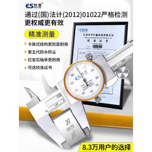 德国苏测带表卡尺高精度工业级带标300表盘代表油标表游标卡鎏金