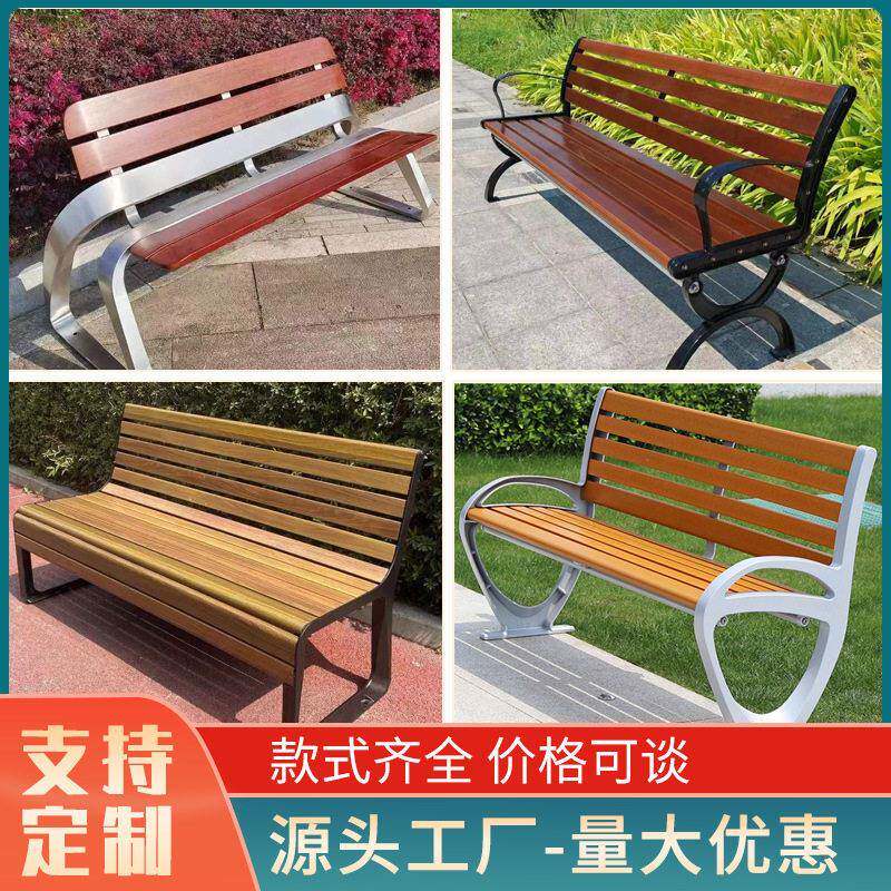 户外公园椅不锈钢休闲长椅防腐木靠背椅广场小区铸铝铸铁长条座椅
