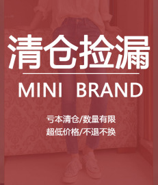 捡漏mini brand牛仔裤女显瘦直筒裤喇叭裤烟管裤不支持退换货