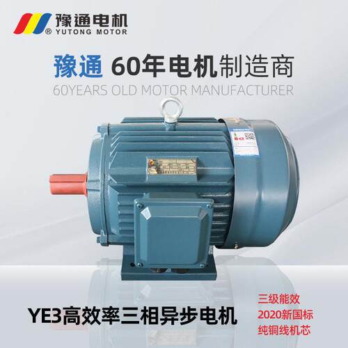 YE3电动机380v三相异步纯铜线2/4/6/8极三级能效