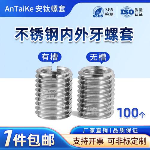 M3M4M5M8M10M12M16内外牙螺母不锈钢螺纹牙套螺丝螺牙变径转换套