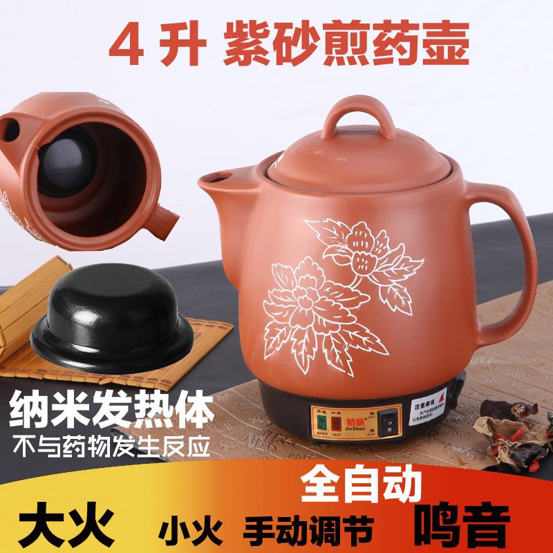 正品L54L6L8L1L电砂锅紫煎砂全自0动熬药锅药罐中医药壶煮药插电