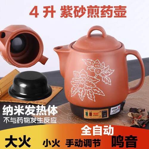 正品L54L6L8L1L电砂锅紫煎砂全自0动熬药锅药罐中医药壶煮药插电