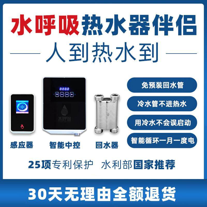 水呼吸热水器伴侣家用热水循环系统回水器零冷水循环泵1卫基础款,五金/工具,循环泵/热水循环泵,淘宝优惠券,粉丝福利购,淘宝优惠卷