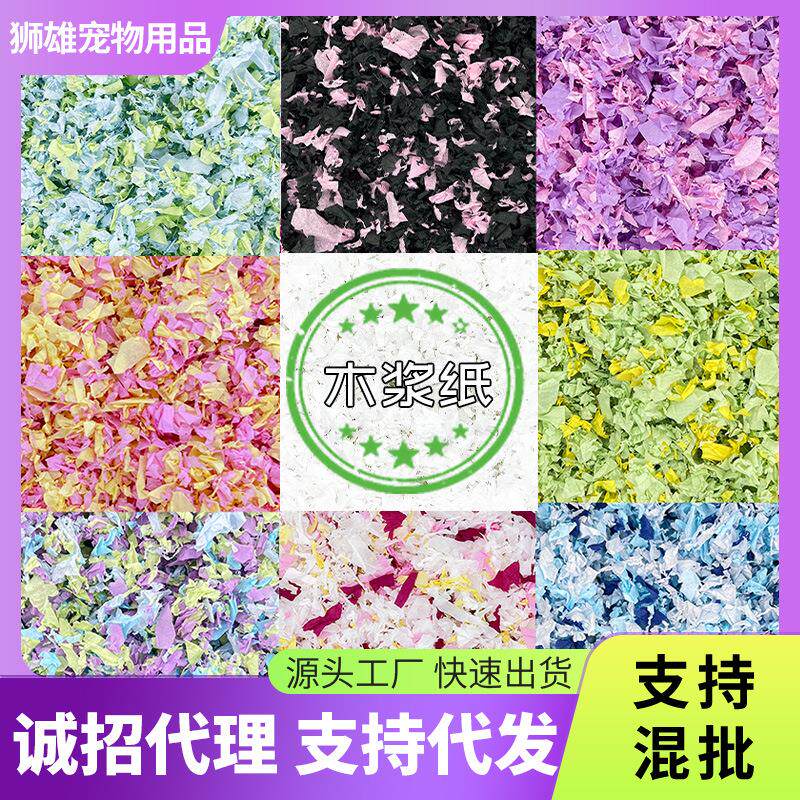 狮小狮仓鼠木浆纸棉金丝熊生活多彩造景纸片蓬松柔软垫料