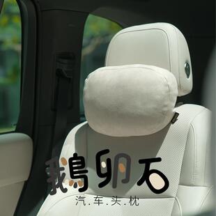 开了bbdd汽车头枕车载护颈枕车靠座椅枕鹅卵石车用枕头舒适